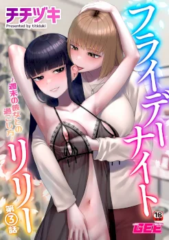friday-night-lily-shuumatsu-no-kanojo-to-no-sugoshikata-ch-3