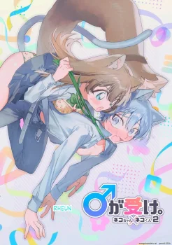 ga-uke-neko-chan-x-neko-kun-2
