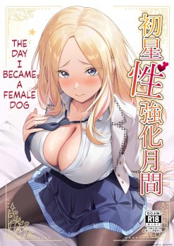 Hatsuboshi Seikyouka Gekkan Prima Stella ga Mesu ni Natta Hi | The Day I Became a Female Dog