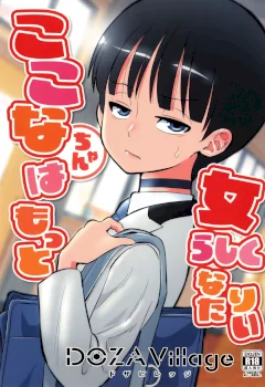 Kokona Wants To Become More Feminine