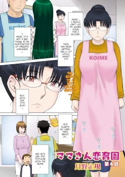 mamas-just-love-daycare-ch4-digital-mama-san-koi-iku-en