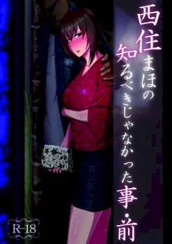 nishizumi-mahos-forbidden-fruit-part-1