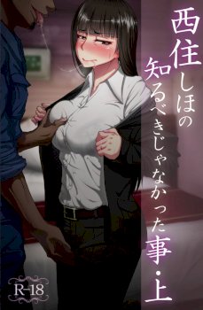 nishizumi-shihos-forbidden-fruit-part-1
