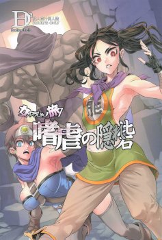 Onna Yuusha no Tabi 7 Yoru no Machi no Onna Boukensha