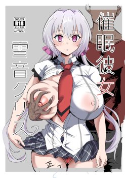 Saimin Kanojo Yukine Chris