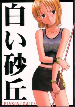 shiroi-sakyuu