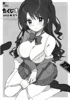 takuji-hon-2022-natsu