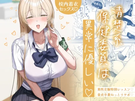 That Playful Health Committee Member is Weirdly Kind