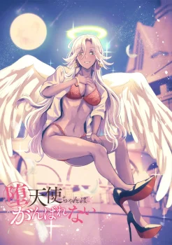 the-fallen-angel-girls-can-t-give-it-their-all-censored-03